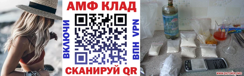 АМФ 98%  Купить где  Черногорск 