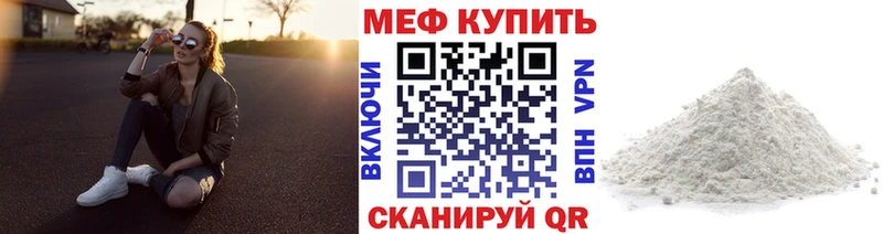 Купить  Черногорск  МЕФ 4 MMC 