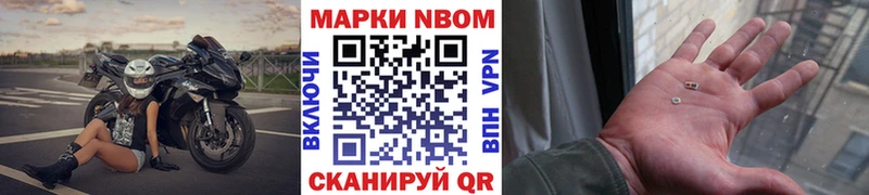 Купить закладки  Черногорск  Марки 25I-NBOMe 1500мкг 